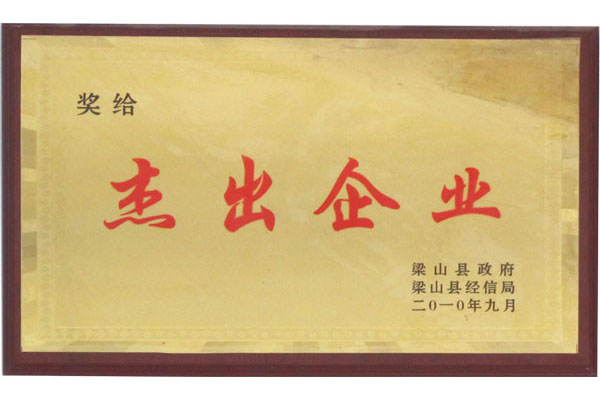 梁山根源制曲厂